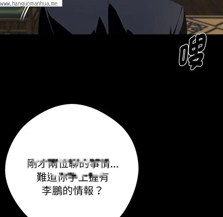 韩国漫画黑道X上班族/我身体里的那个家伙韩漫_黑道X上班族/我身体里的那个家伙-第51话在线免费阅读-韩国漫画-第83张图片