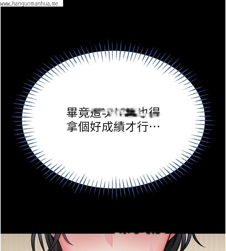 韩国漫画馆长是大野狼韩漫_馆长是大野狼-第11话-必须好好教训说谎的孩子在线免费阅读-韩国漫画-第131张图片