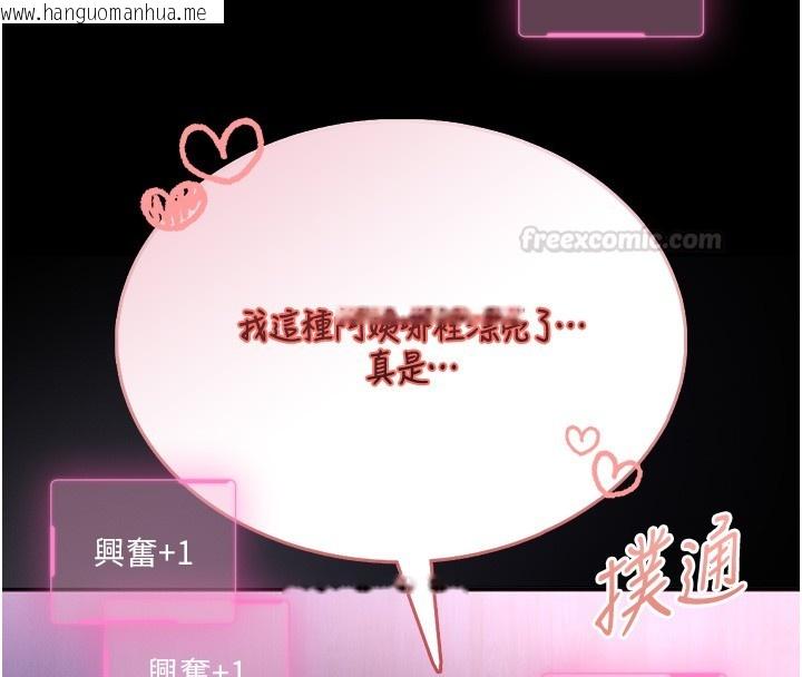 韩国漫画馆长是大野狼韩漫_馆长是大野狼-第11话-必须好好教训说谎的孩子在线免费阅读-韩国漫画-第45张图片