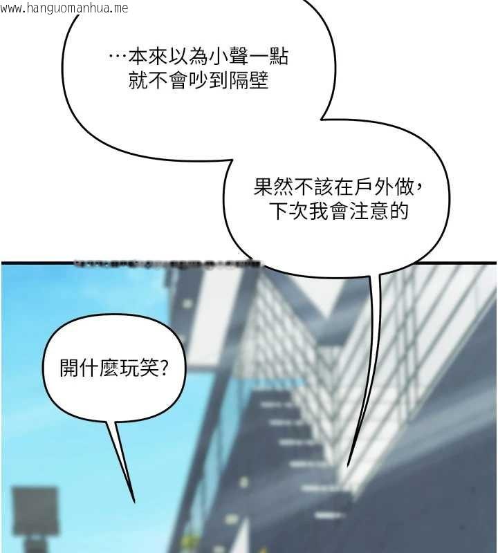 韩国漫画玩转学姐韩漫_玩转学姐-第101话-拜托你去勾引我姐!!!在线免费阅读-韩国漫画-第62张图片