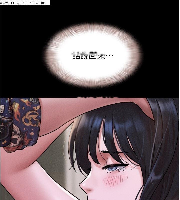 韩国漫画韶恩韩漫_韶恩-第90话-前所未有的感受在线免费阅读-韩国漫画-第38张图片