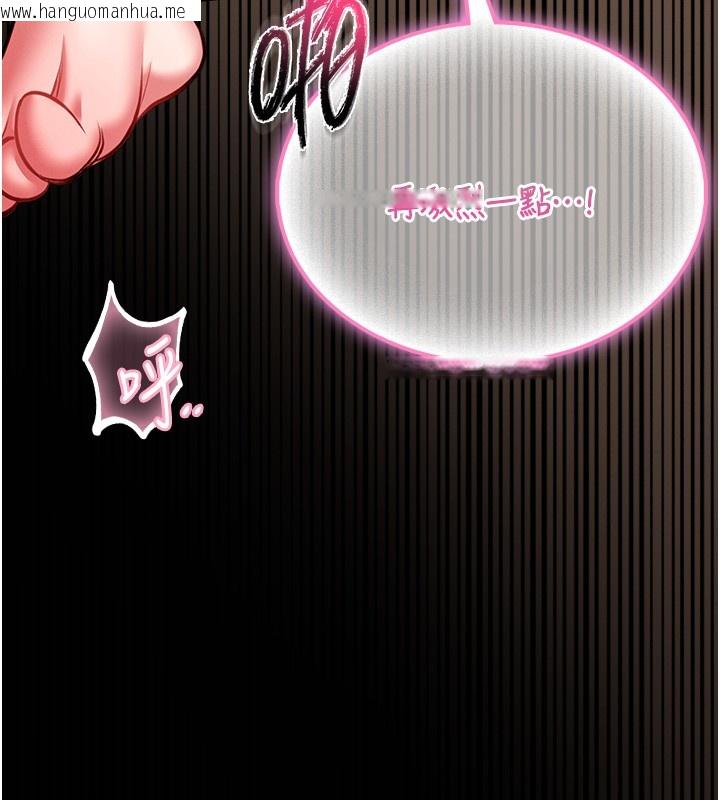 韩国漫画馆长是大野狼韩漫_馆长是大野狼-第11话-必须好好教训说谎的孩子在线免费阅读-韩国漫画-第72张图片