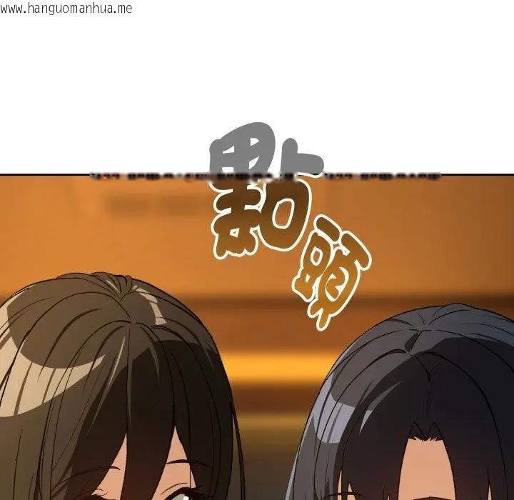 韩国漫画下班后的例行恋爱/下班后的秘密关系韩漫_下班后的例行恋爱/下班后的秘密关系-第98话在线免费阅读-韩国漫画-第116张图片