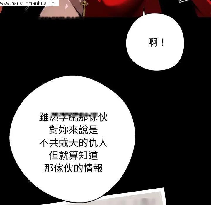 韩国漫画黑道X上班族/我身体里的那个家伙韩漫_黑道X上班族/我身体里的那个家伙-第51话在线免费阅读-韩国漫画-第100张图片