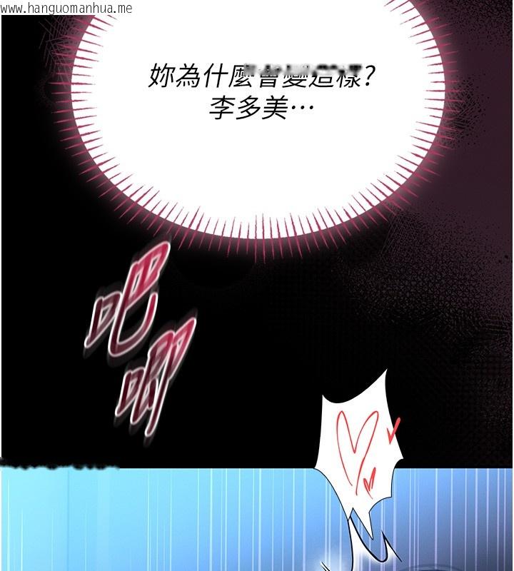 韩国漫画馆长是大野狼韩漫_馆长是大野狼-第11话-必须好好教训说谎的孩子在线免费阅读-韩国漫画-第62张图片