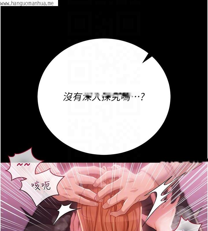 韩国漫画借妻条约韩漫_借妻条约-第39话-重振雄风的肉棒好吃吗?在线免费阅读-韩国漫画-第119张图片