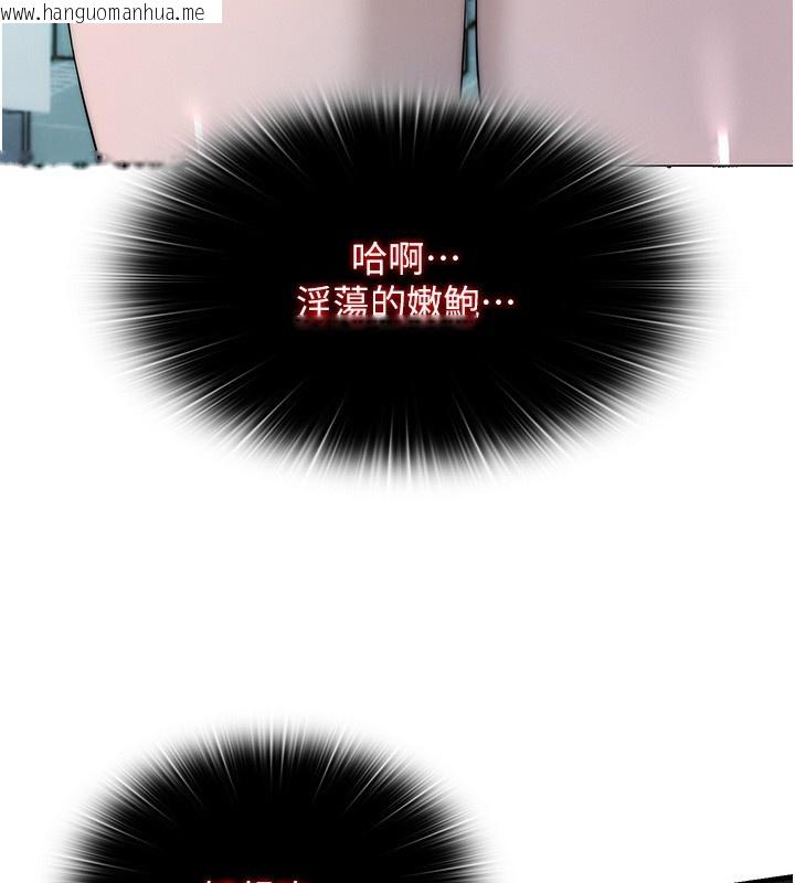 韩国漫画民宿精营中韩漫_民宿精营中-第52话-被痴汉盯上的瀞媚在线免费阅读-韩国漫画-第71张图片