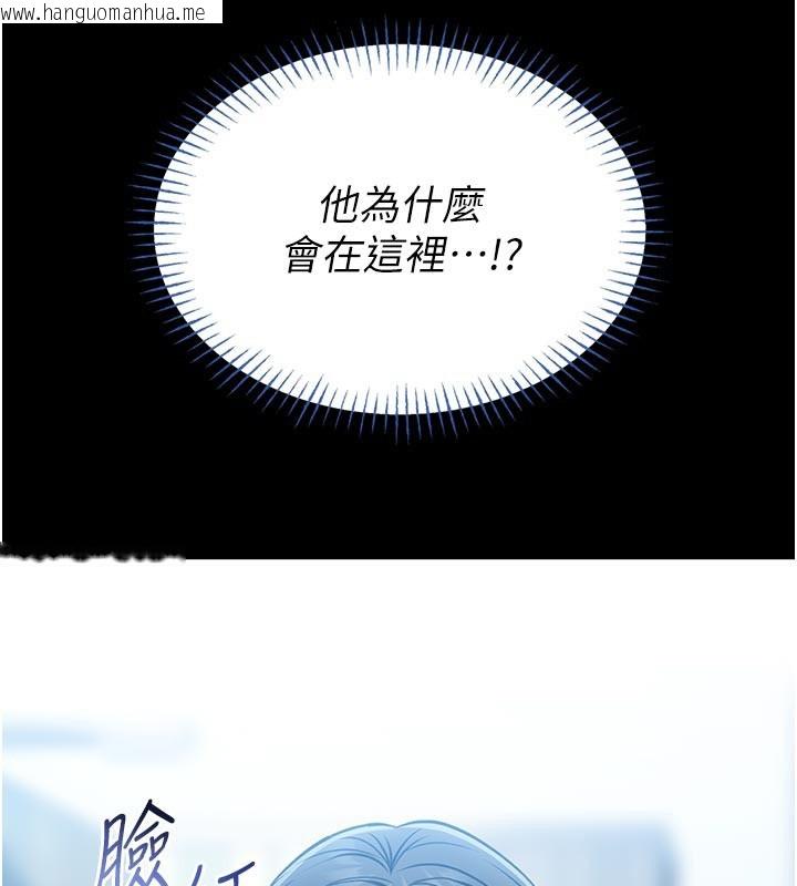 韩国漫画馆长是大野狼韩漫_馆长是大野狼-第11话-必须好好教训说谎的孩子在线免费阅读-韩国漫画-第181张图片