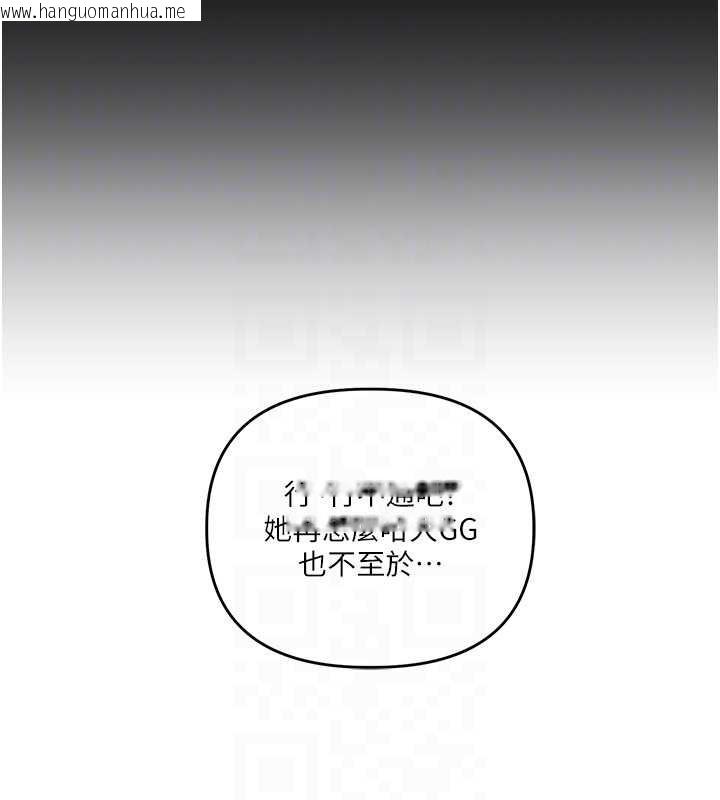 韩国漫画玩转学姐韩漫_玩转学姐-第101话-拜托你去勾引我姐!!!在线免费阅读-韩国漫画-第108张图片