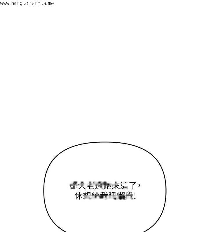 韩国漫画玩转学姐韩漫_玩转学姐-第101话-拜托你去勾引我姐!!!在线免费阅读-韩国漫画-第1张图片