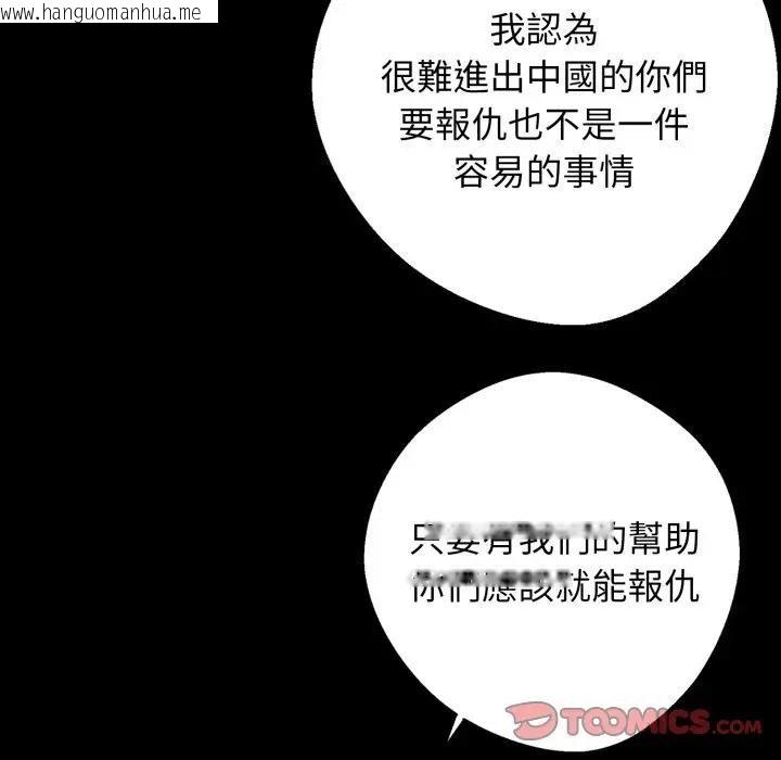 韩国漫画黑道X上班族/我身体里的那个家伙韩漫_黑道X上班族/我身体里的那个家伙-第51话在线免费阅读-韩国漫画-第102张图片