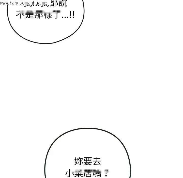 韩国漫画恋上年上的她韩漫_恋上年上的她-第50话在线免费阅读-韩国漫画-第87张图片