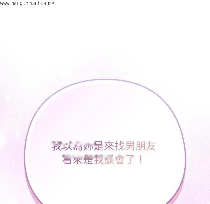 韩国漫画恋上年上的她韩漫_恋上年上的她-第50话在线免费阅读-韩国漫画-第149张图片