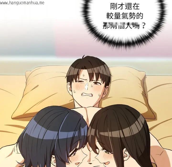 韩国漫画下班后的例行恋爱/下班后的秘密关系韩漫_下班后的例行恋爱/下班后的秘密关系-第98话在线免费阅读-韩国漫画-第29张图片