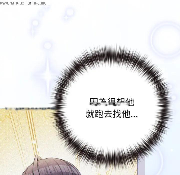 韩国漫画恋上年上的她韩漫_恋上年上的她-第50话在线免费阅读-韩国漫画-第71张图片