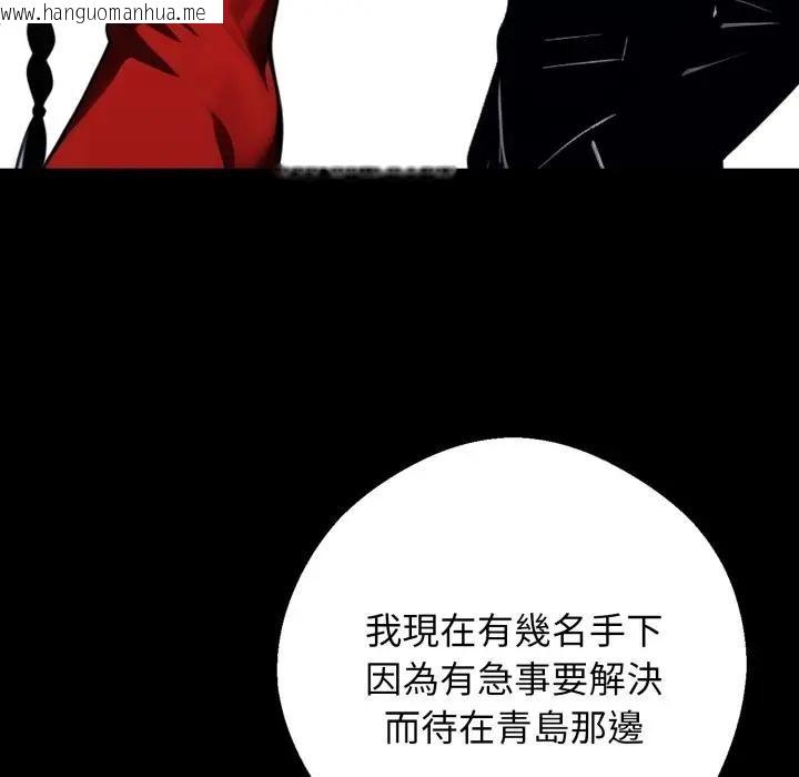 韩国漫画黑道X上班族/我身体里的那个家伙韩漫_黑道X上班族/我身体里的那个家伙-第51话在线免费阅读-韩国漫画-第85张图片