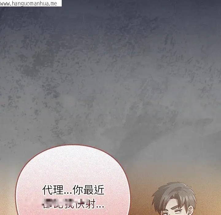 韩国漫画摸鱼生存指南/上班不要太认真韩漫_摸鱼生存指南/上班不要太认真-第41话在线免费阅读-韩国漫画-第109张图片