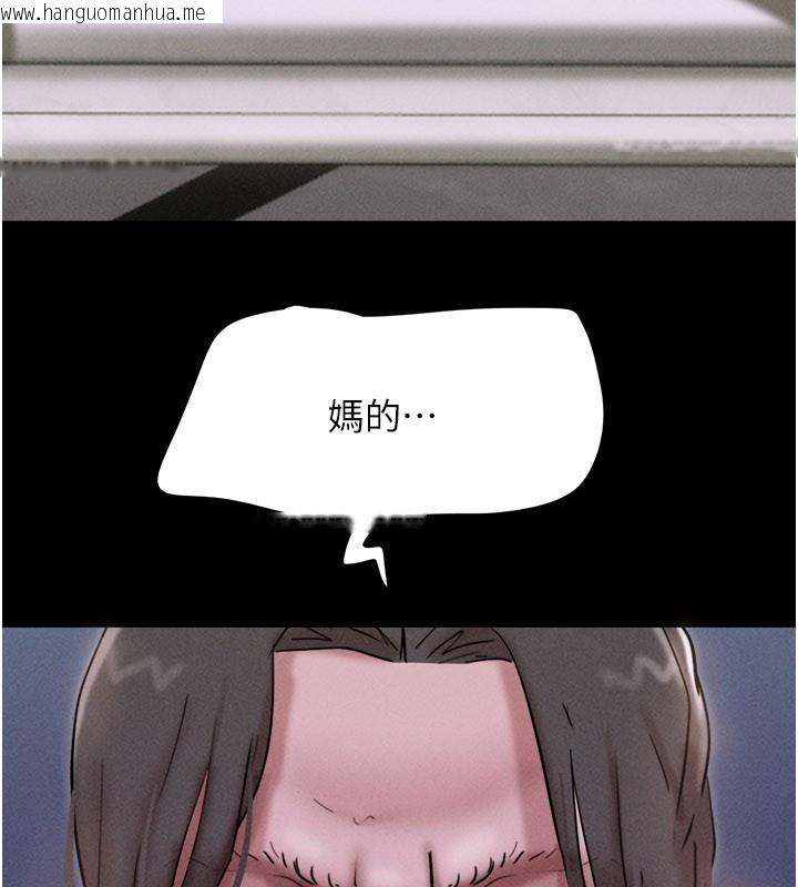 韩国漫画韶恩韩漫_韶恩-第90话-前所未有的感受在线免费阅读-韩国漫画-第16张图片