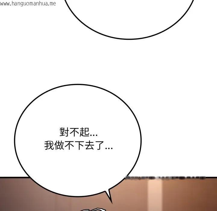 韩国漫画悖岛审判/悖论韩漫_悖岛审判/悖论-第20话在线免费阅读-韩国漫画-第118张图片