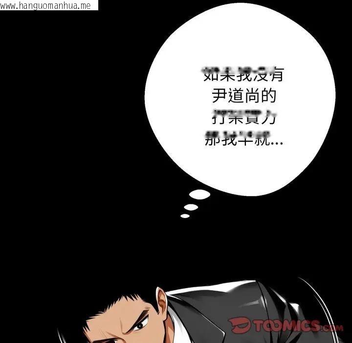 韩国漫画黑道X上班族/我身体里的那个家伙韩漫_黑道X上班族/我身体里的那个家伙-第51话在线免费阅读-韩国漫画-第21张图片