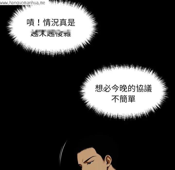 韩国漫画黑道X上班族/我身体里的那个家伙韩漫_黑道X上班族/我身体里的那个家伙-第51话在线免费阅读-韩国漫画-第74张图片
