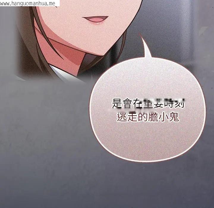 韩国漫画摸鱼生存指南/上班不要太认真韩漫_摸鱼生存指南/上班不要太认真-第41话在线免费阅读-韩国漫画-第125张图片