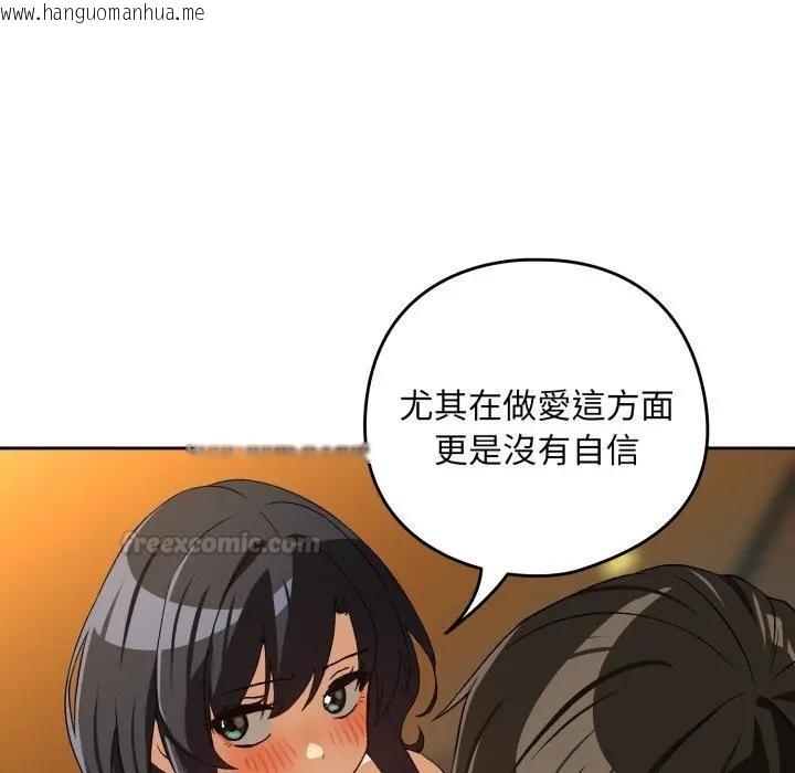 韩国漫画下班后的例行恋爱/下班后的秘密关系韩漫_下班后的例行恋爱/下班后的秘密关系-第98话在线免费阅读-韩国漫画-第90张图片