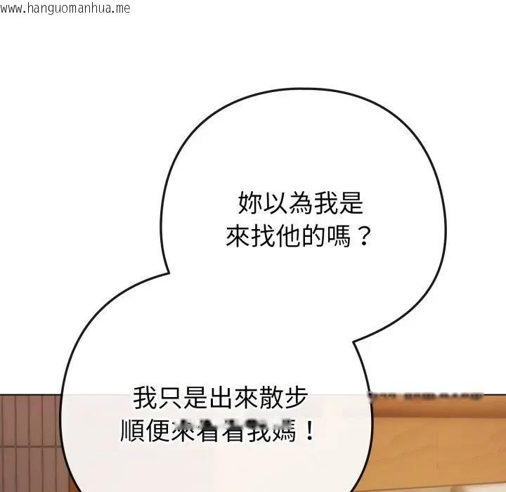 韩国漫画恋上年上的她韩漫_恋上年上的她-第50话在线免费阅读-韩国漫画-第141张图片