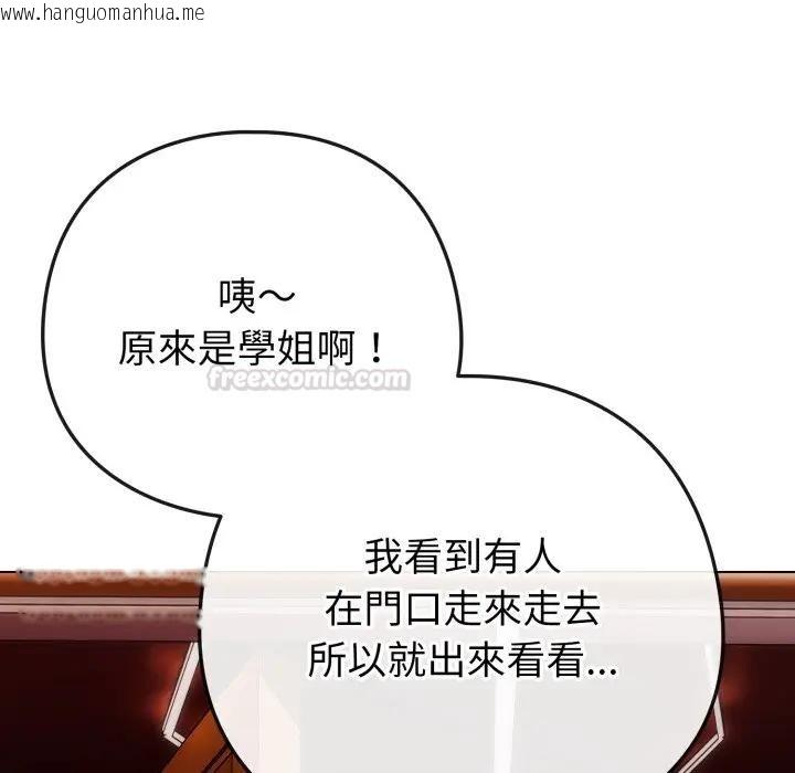 韩国漫画恋上年上的她韩漫_恋上年上的她-第50话在线免费阅读-韩国漫画-第135张图片