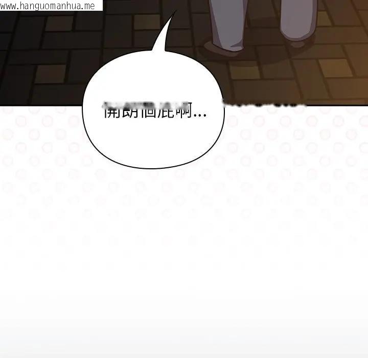 韩国漫画摸鱼生存指南/上班不要太认真韩漫_摸鱼生存指南/上班不要太认真-第41话在线免费阅读-韩国漫画-第102张图片