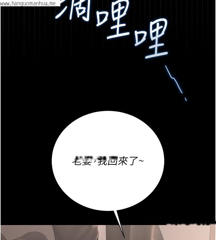 韩国漫画猎艳管理员韩漫_猎艳管理员-第33话-解决人妻的「漏水问题」在线免费阅读-韩国漫画-第28张图片