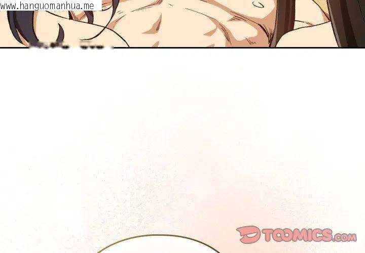 韩国漫画下班后的例行恋爱/下班后的秘密关系韩漫_下班后的例行恋爱/下班后的秘密关系-第98话在线免费阅读-韩国漫画-第3张图片