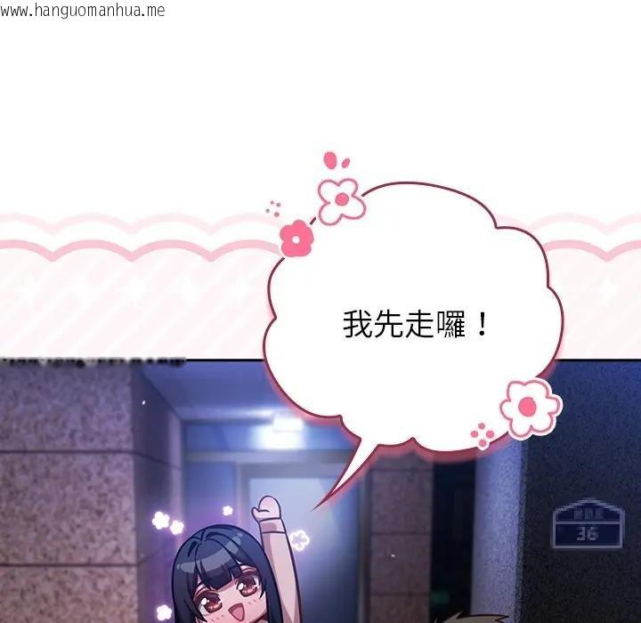 韩国漫画摸鱼生存指南/上班不要太认真韩漫_摸鱼生存指南/上班不要太认真-第41话在线免费阅读-韩国漫画-第100张图片