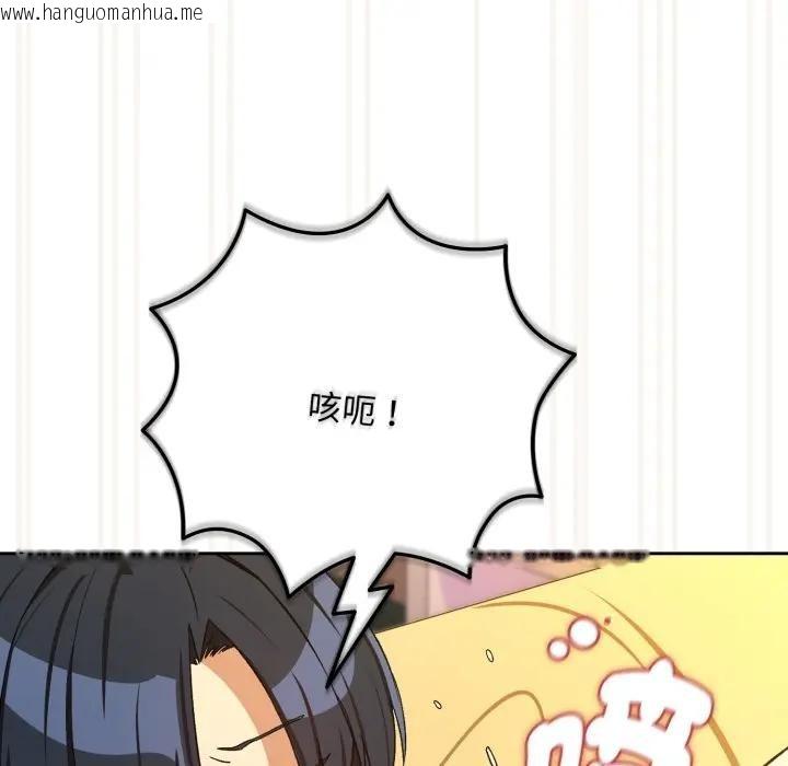 韩国漫画下班后的例行恋爱/下班后的秘密关系韩漫_下班后的例行恋爱/下班后的秘密关系-第98话在线免费阅读-韩国漫画-第53张图片