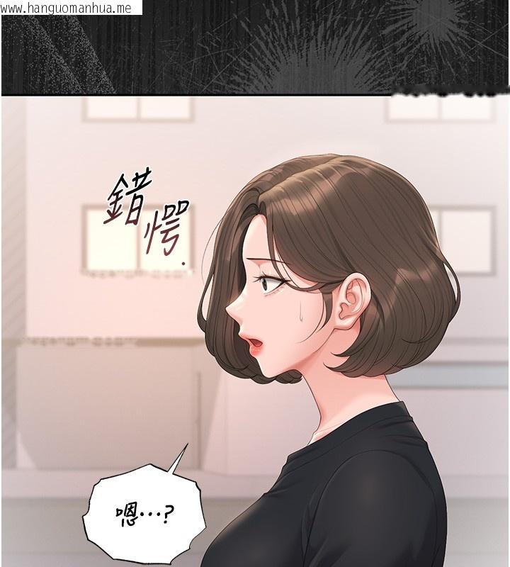 韩国漫画猎艳管理员韩漫_猎艳管理员-第33话-解决人妻的「漏水问题」在线免费阅读-韩国漫画-第125张图片