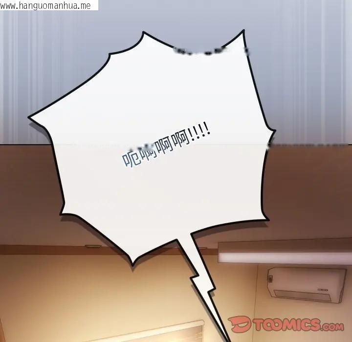 韩国漫画恋上年上的她韩漫_恋上年上的她-第50话在线免费阅读-韩国漫画-第12张图片