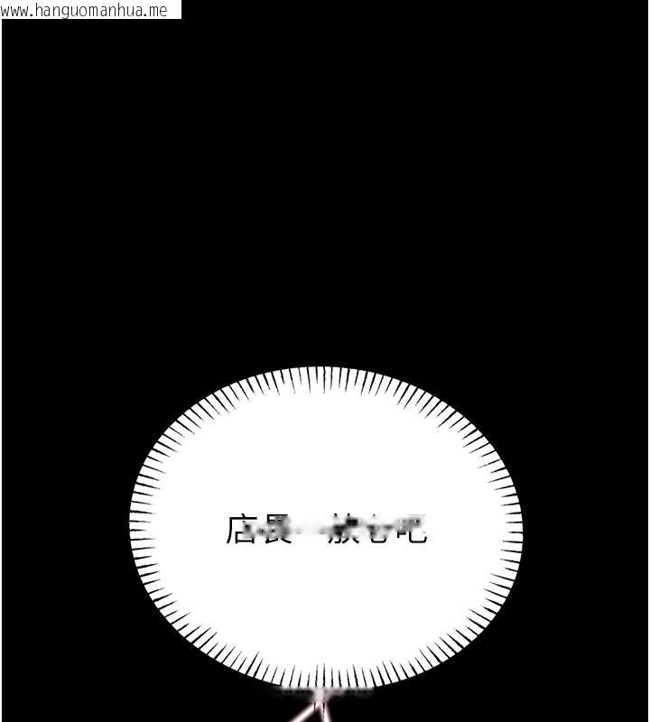 韩国漫画馆长是大野狼韩漫_馆长是大野狼-第11话-必须好好教训说谎的孩子在线免费阅读-韩国漫画-第1张图片
