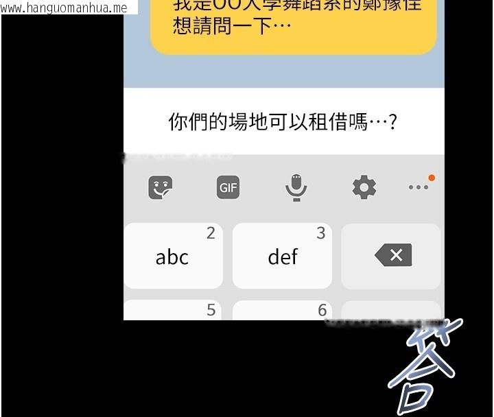 韩国漫画馆长是大野狼韩漫_馆长是大野狼-第11话-必须好好教训说谎的孩子在线免费阅读-韩国漫画-第153张图片