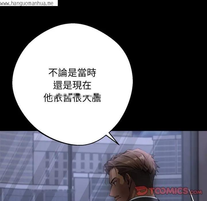 韩国漫画黑道X上班族/我身体里的那个家伙韩漫_黑道X上班族/我身体里的那个家伙-第51话在线免费阅读-韩国漫画-第129张图片