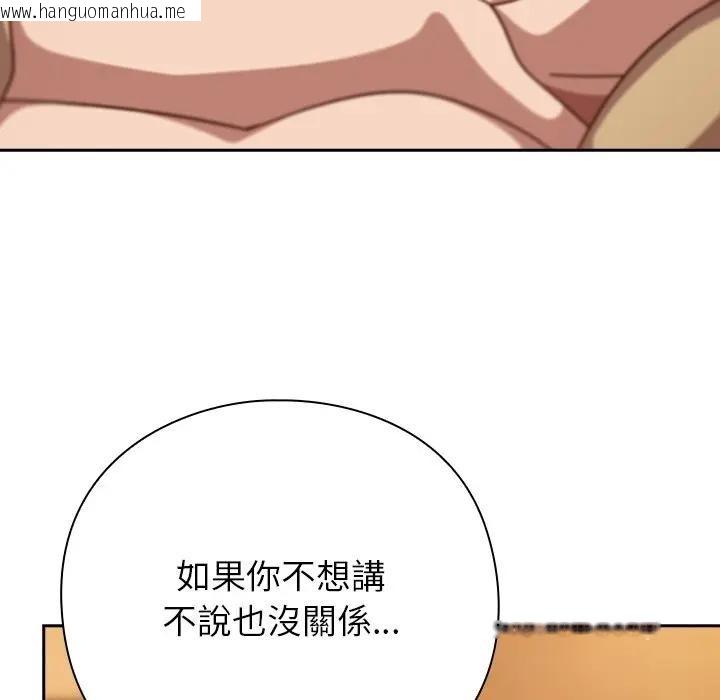 韩国漫画摸鱼生存指南/上班不要太认真韩漫_摸鱼生存指南/上班不要太认真-第41话在线免费阅读-韩国漫画-第79张图片