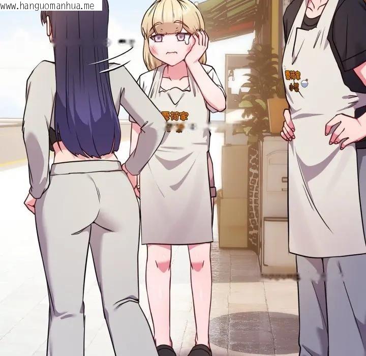 韩国漫画恋上年上的她韩漫_恋上年上的她-第50话在线免费阅读-韩国漫画-第160张图片