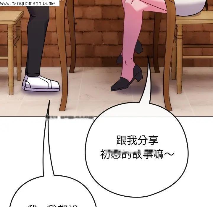 韩国漫画恋上年上的她韩漫_恋上年上的她-第50话在线免费阅读-韩国漫画-第86张图片