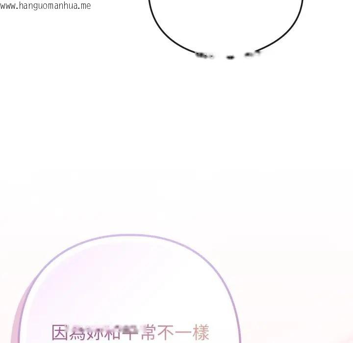 韩国漫画恋上年上的她韩漫_恋上年上的她-第50话在线免费阅读-韩国漫画-第144张图片