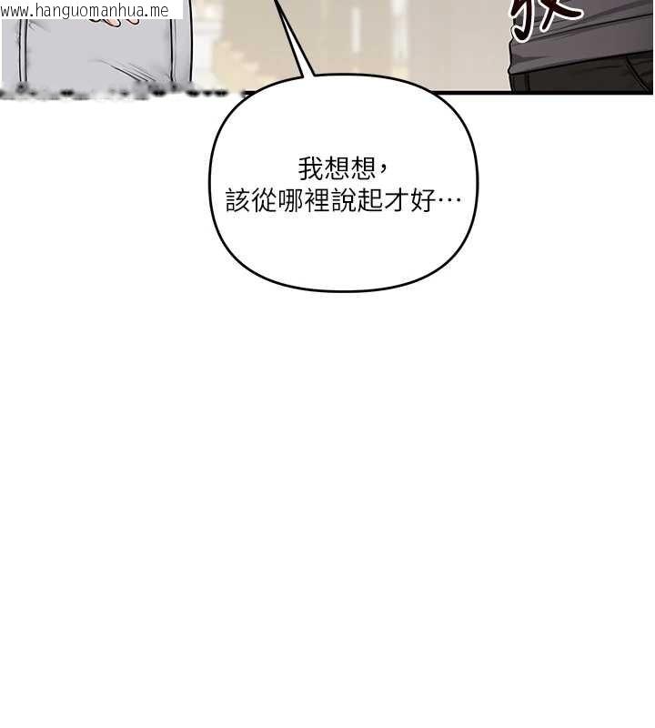 韩国漫画玩转学姐韩漫_玩转学姐-第101话-拜托你去勾引我姐!!!在线免费阅读-韩国漫画-第55张图片