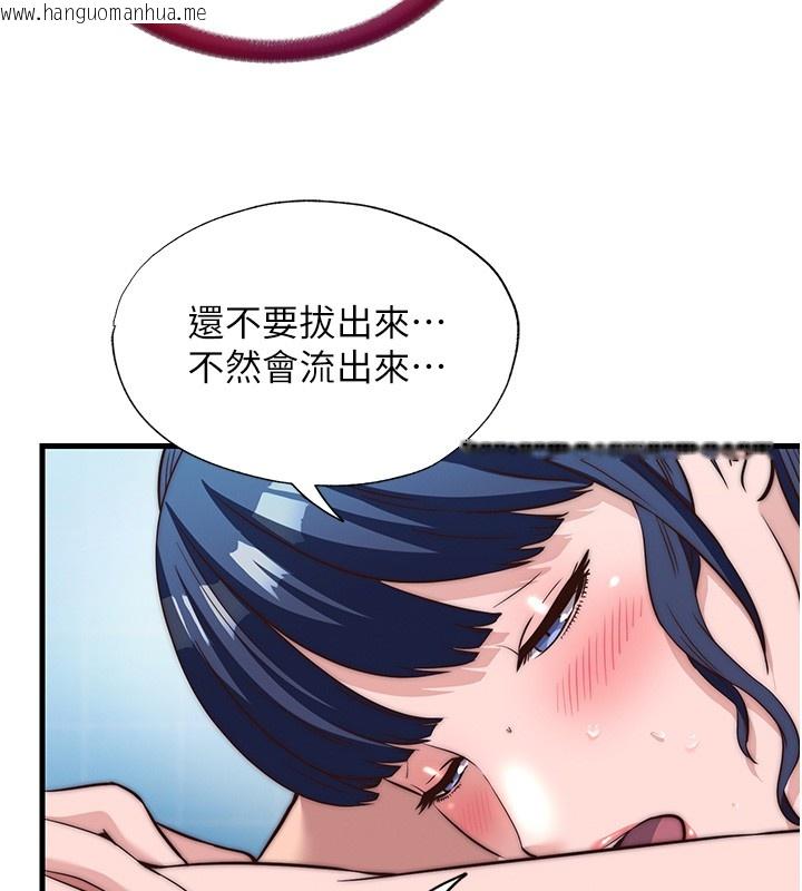 韩国漫画民宿精营中韩漫_民宿精营中-第52话-被痴汉盯上的瀞媚在线免费阅读-韩国漫画-第57张图片