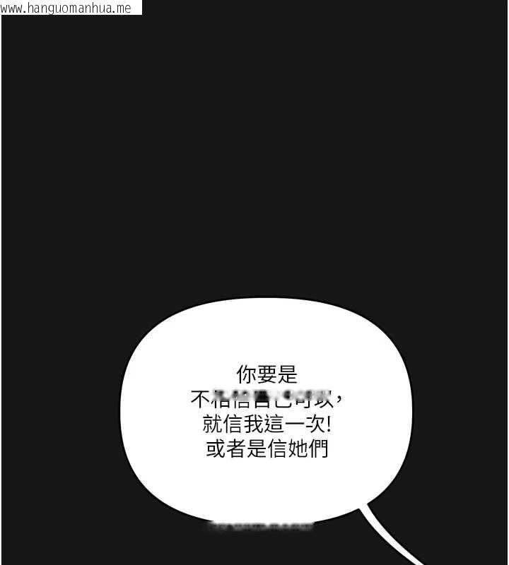 韩国漫画玩转学姐韩漫_玩转学姐-第101话-拜托你去勾引我姐!!!在线免费阅读-韩国漫画-第144张图片