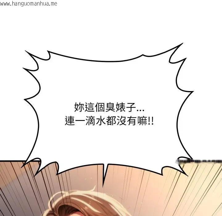 韩国漫画悖岛审判/悖论韩漫_悖岛审判/悖论-第20话在线免费阅读-韩国漫画-第94张图片