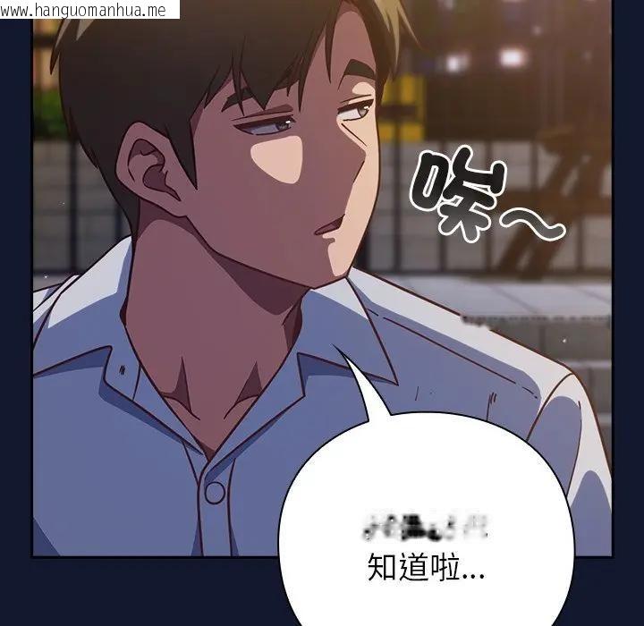 韩国漫画摸鱼生存指南/上班不要太认真韩漫_摸鱼生存指南/上班不要太认真-第41话在线免费阅读-韩国漫画-第129张图片