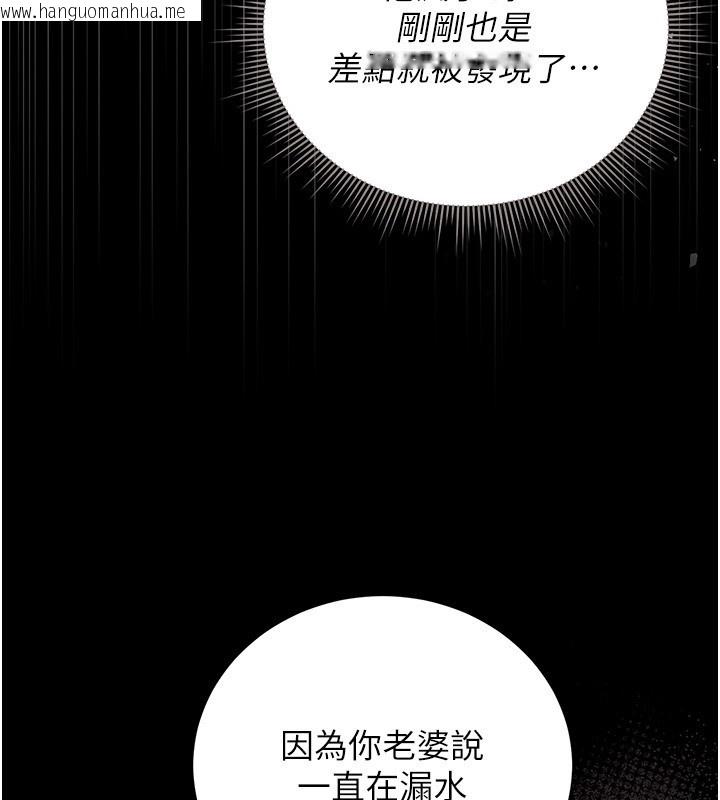 韩国漫画猎艳管理员韩漫_猎艳管理员-第33话-解决人妻的「漏水问题」在线免费阅读-韩国漫画-第57张图片