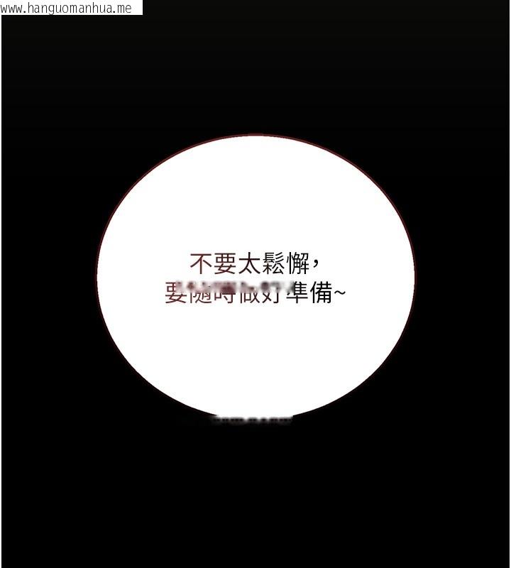 韩国漫画猎艳管理员韩漫_猎艳管理员-第33话-解决人妻的「漏水问题」在线免费阅读-韩国漫画-第147张图片